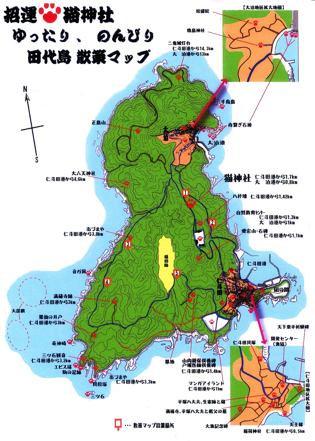 田代島散策マップ