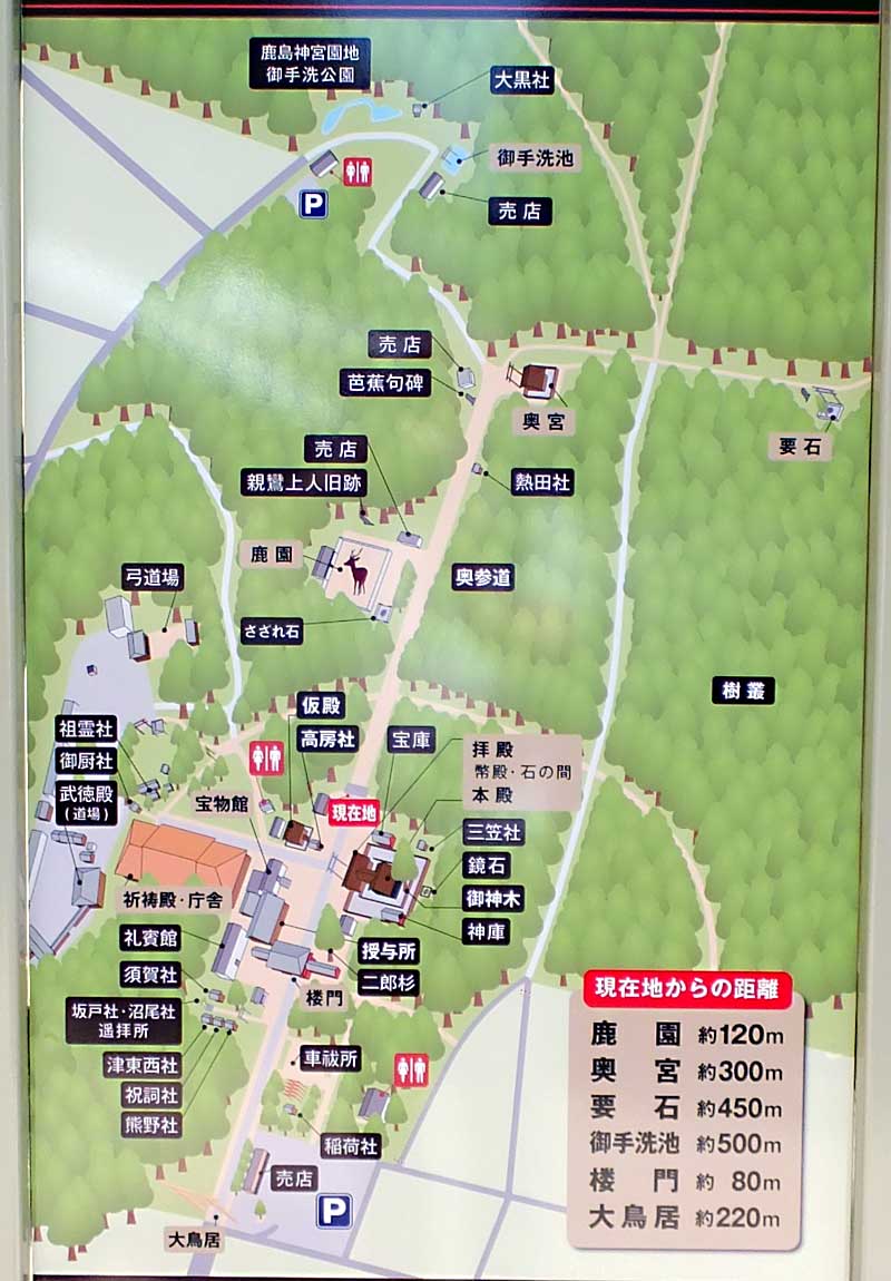 鹿島神宮 境内マップ